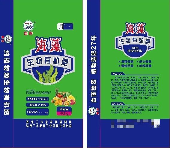 Compound fertilizer packaging