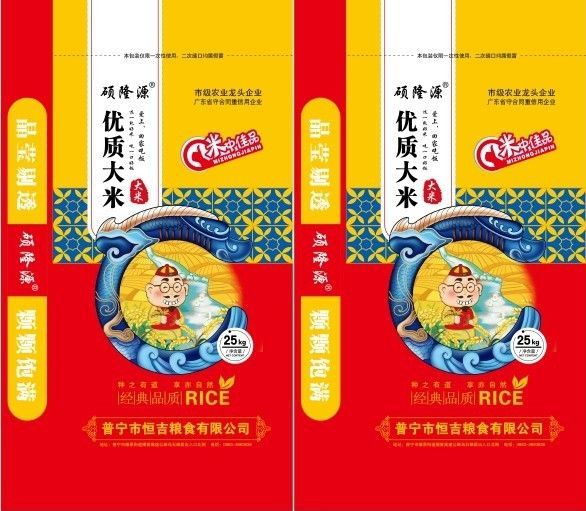 Rice Packaging