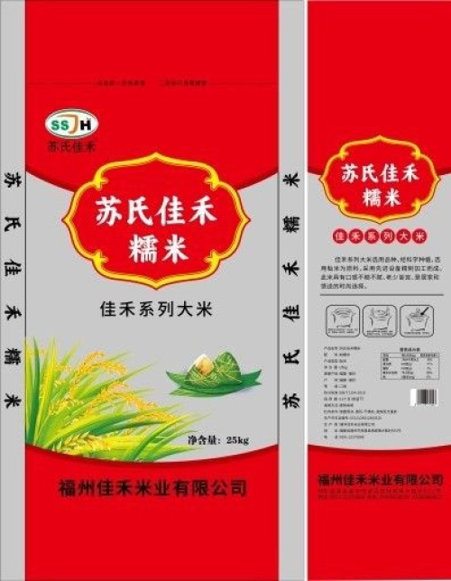 Rice Packaging